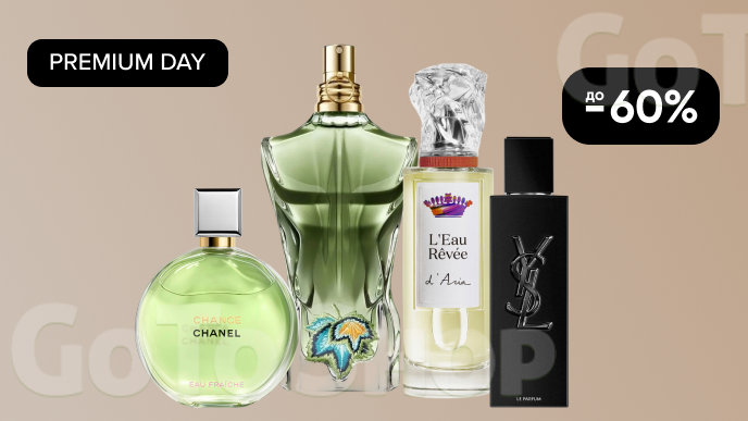 PREMIUM DAY! До -60% на елітну парфумерію