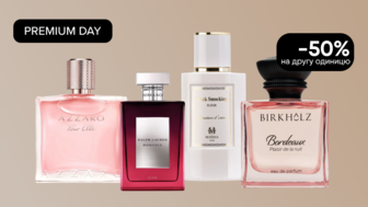 PREMIUM DAY! -50% на другу одиницю парфумерії