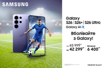 Вболівай з Galaxy! Galaxy S26 | S26+ | S26 Ultra