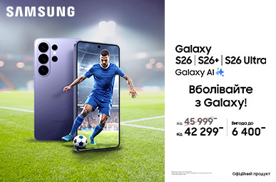 Вболівай з Galaxy! Galaxy S26 | S26+ | S26 Ultra