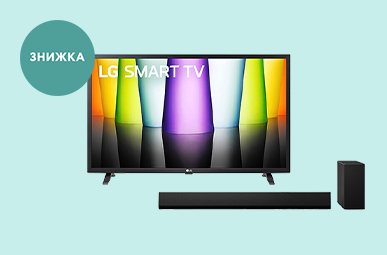 Вигода на телевізори та саундбари LG до -20%!