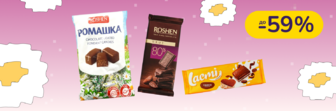 До -59% на кондитерські вироби Roshen