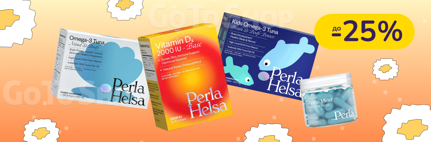 До -25% на вітаміни та БАДи Perla Helsa