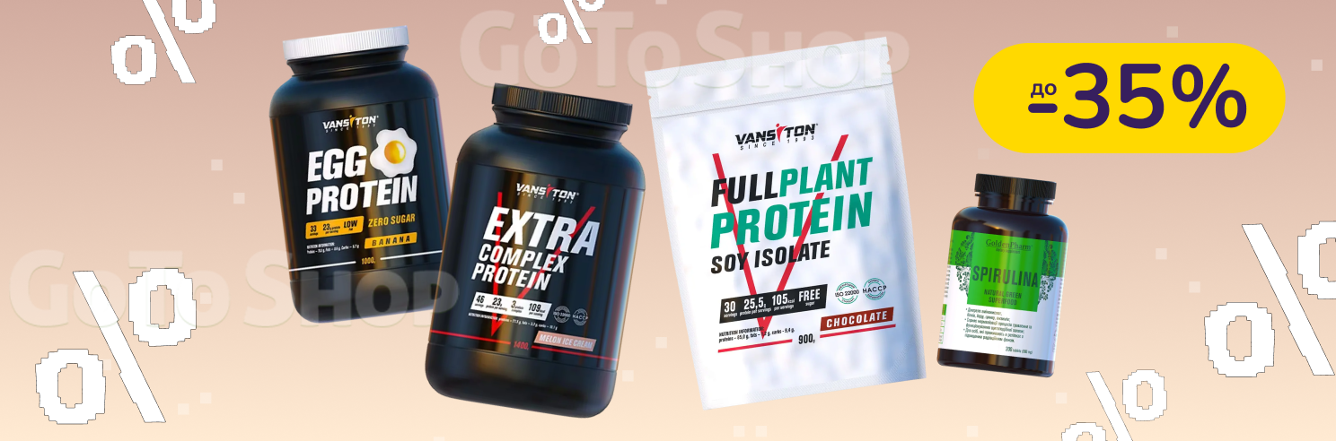 До -35% на протеїн та БАДи Golden Pharm, Vansiton