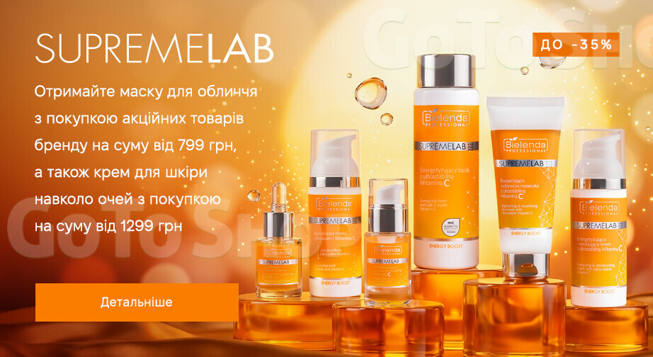 Акція Bielenda Professional