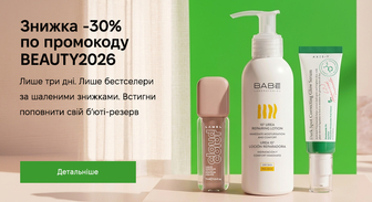 Спеціальна пропозиція!