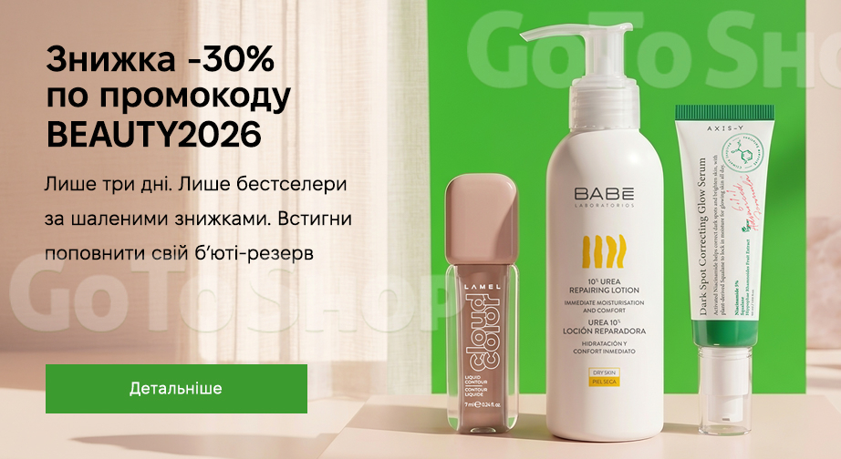 Спеціальна пропозиція!