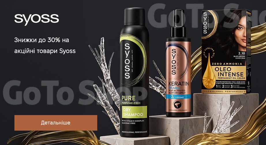 Акція Syoss