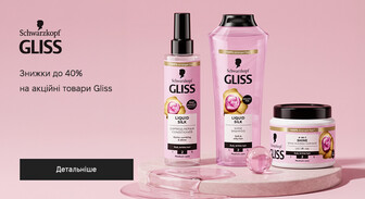 Акція Gliss