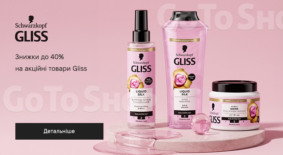 Акція Gliss