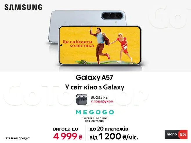 Отримуй більше з Galaxy