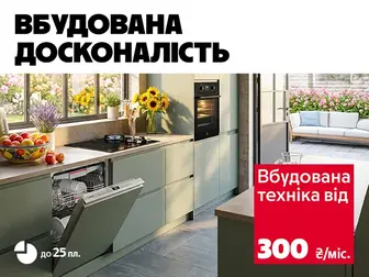 Кухонний комфорт — вбудований стиль!