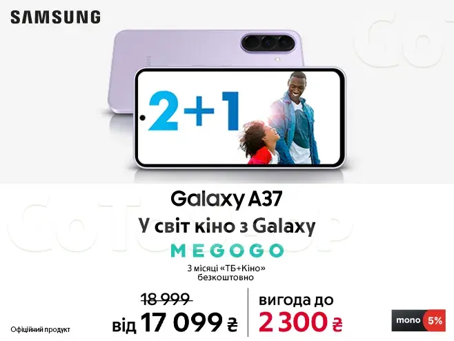 Розумний вибір Galaxy