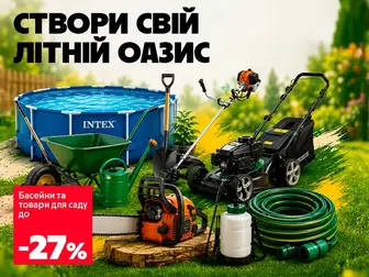 Створюй затишок, пірнай у відпочинок!