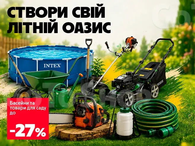 Створюй затишок, пірнай у відпочинок!