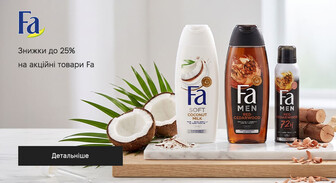 Акція Fa