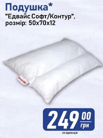 Подушка* "Едвайс Софт/Контур", розмір: 50х70x12