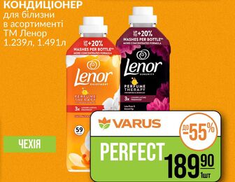 КОНДИЦІОНЕР для білизни в асортименті ТМ Ленор 1.239л, 1.491л UP TO WASHES HORECONCE