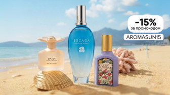 -15% на парфумерію за промокодом AROMASUN15