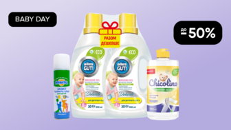 BABY DAY! До -50% на дитячу побутову хімію та інсектициди