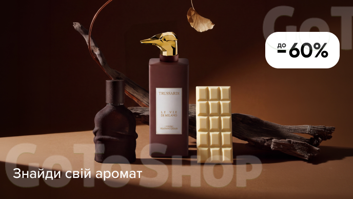 До -60% на преміальну парфумерію