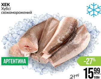 Хубсі свіжоморожений