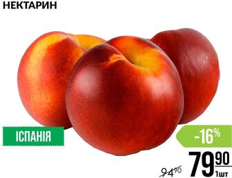 НЕКТАРИН