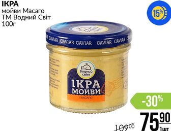 Ікра мойви Масаго ТМ Водний Світ 100г