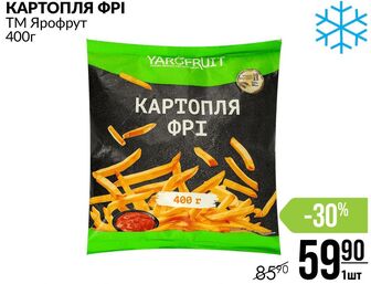 КАРТОПЛЯ ФРІ ТМ Ярофрут 400г