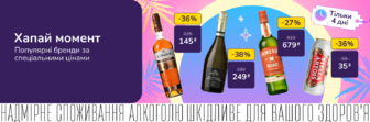 Хапай момент! Популярні бренди за спеціальними цінами!