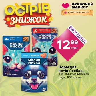 Корм для котів / собак, ТМ «М'ясна Миска», пауч, 100 г, в ас.