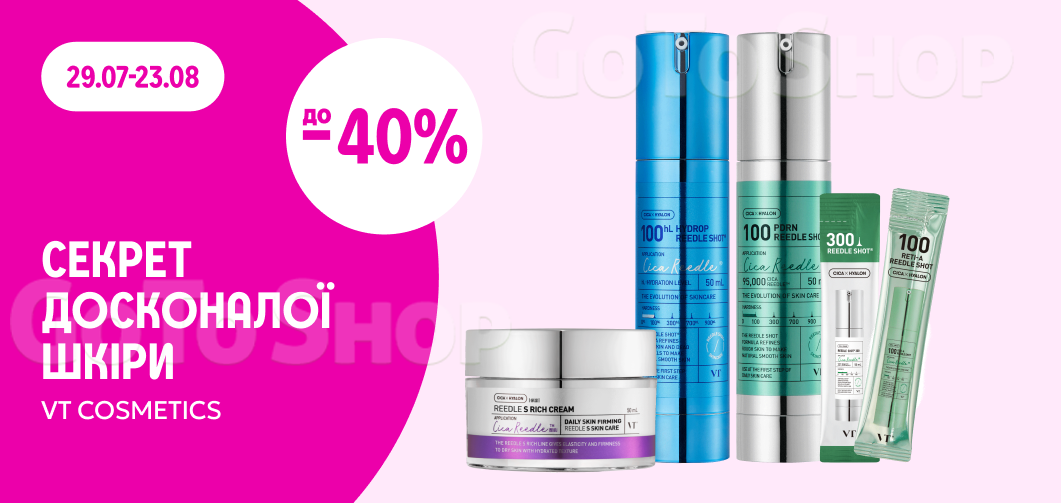до -40% на засоби для догляду за обличчям VT COSMETICS
