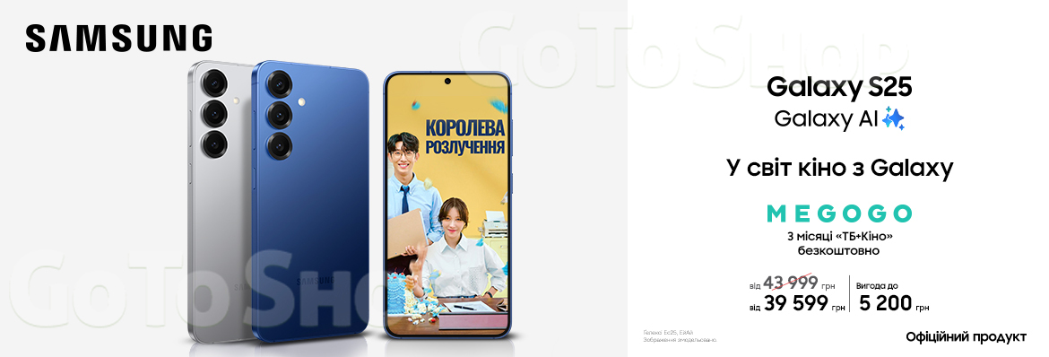 Вигода на Samsung Galaxy S25