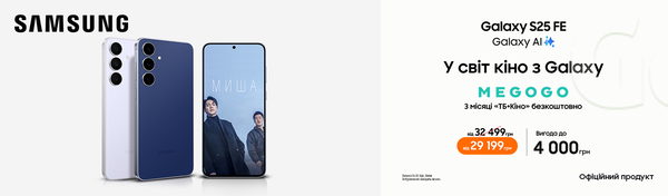 Galaxy S25 FE — твоя розумна покупка