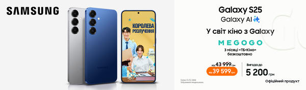 Galaxy S25: преміум без переплат