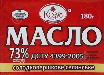Масло солодковершкове 73% «Селянське» 180 г