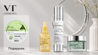 Купуй товари VT Cosmetics від 999 грн та отримай подарунок*!