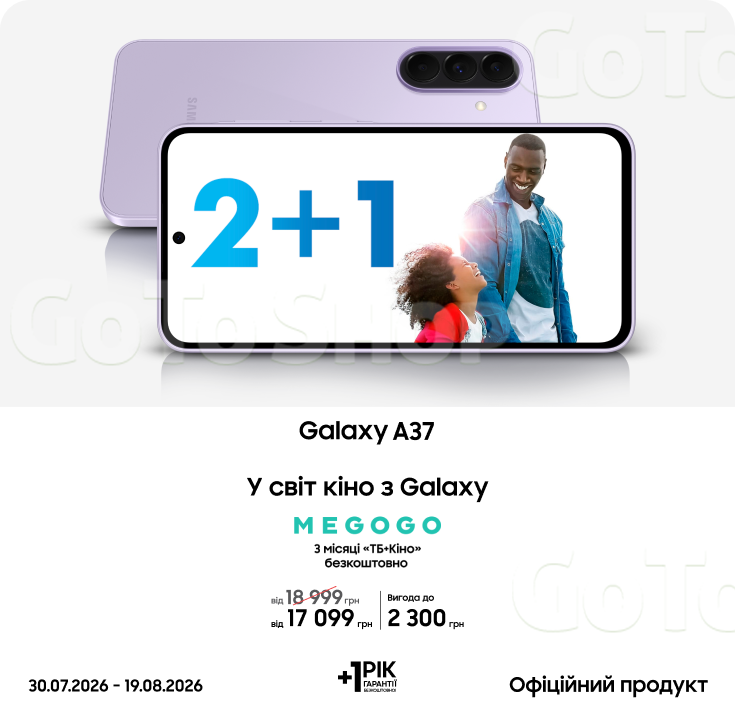 Купуйте Galaxy A37 з супервигодою!