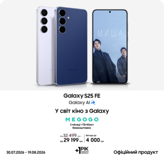 Купуйте Samsung Galaxy S25 FE та отримуйте вигоду