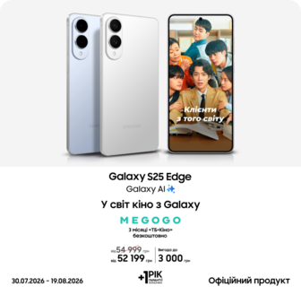 Купуйте Samsung Galaxy S25 Edge та отримуйте вигоду