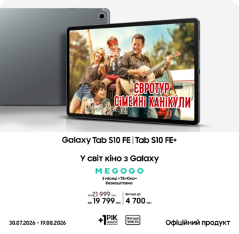 Купуйте Samsung Galaxy Tab S10 FE|Tab S10 FE+ за суперцінами
