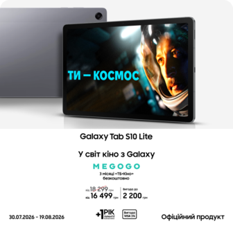 Купуйте Samsung Galaxy Tab S10 Lite за суперцінами