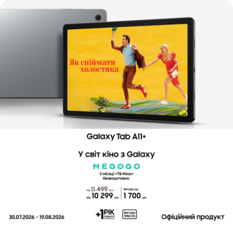 Купуйте Samsung Galaxy Tab A11+ за суперціною