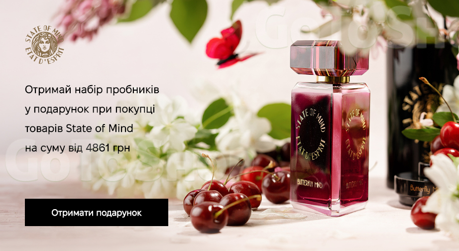 Акція State Of Mind