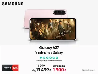 Твій новий Galaxy