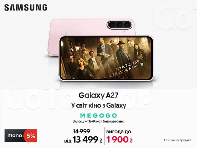 Твій новий Galaxy