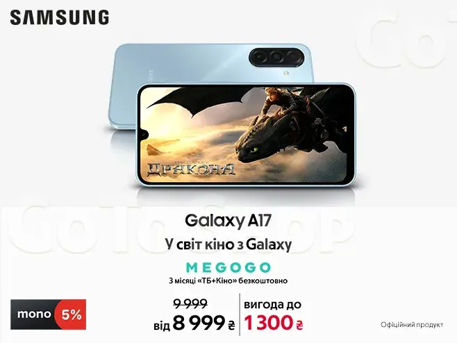Стартуй із Galaxy