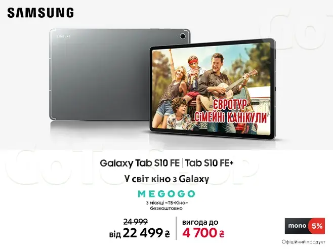 Твій простір Galaxy