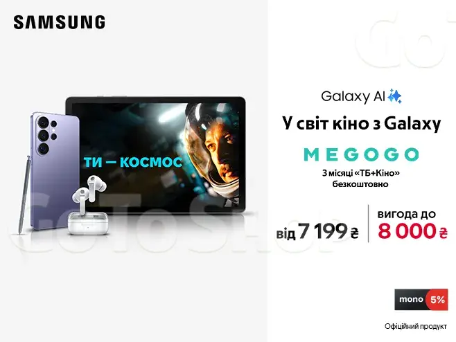 Більше можливостей з Galaxy