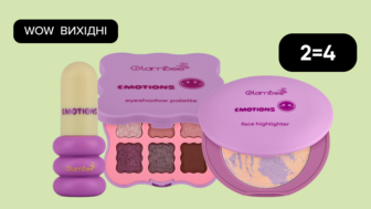 WOW - вихідні! 2=4 на Всю декоративну косметику GlamBee